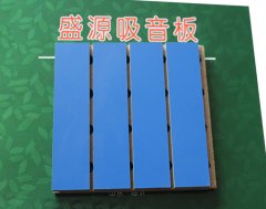 盛源吸音板R18