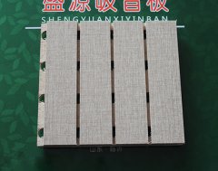 盛源吸音板S19